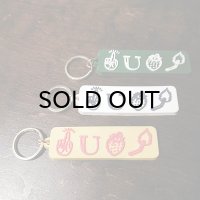 {SNOID} FUCK YOU VERY MUCH Key Chain