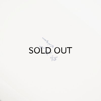 画像5: {九九谷×KIZM} スケートデッキ皿