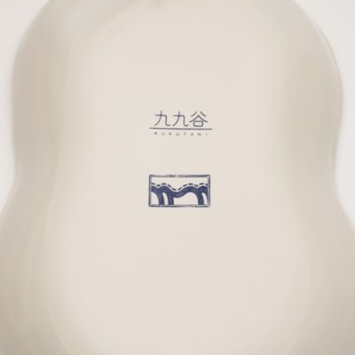 画像12: {九九谷×KAMI} プールBOWL