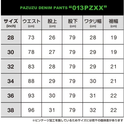 画像14: 【HANG】Devil Dress PAZUZU DENIM PANTS "013P ZXX"