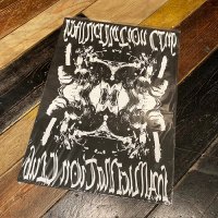 {NO MAD NUMSKULL} "HALLUCINATION CLUB" SILKSCREEN PRINT A3POSTER(BLACK)