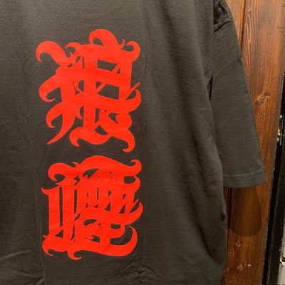 画像4: {九九谷} "狼煙"Tシャツ