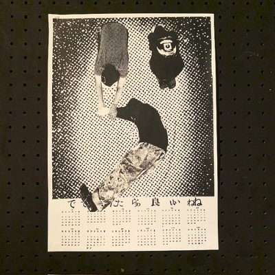 画像1: {ら} "satoshi ito" 2026カレンダー