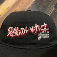 画像2:  {EROSTIKA} "The Texas Chain saw Massacre"  Logo Cap (2)