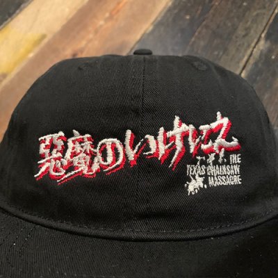 画像2:  {EROSTIKA} "The Texas Chain saw Massacre"  Logo Cap