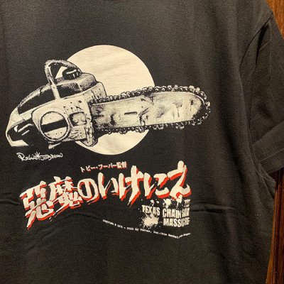 画像2:  {EROSTIKA} "The Texas Chainsaw Massacre" Chainsaw T-shirts