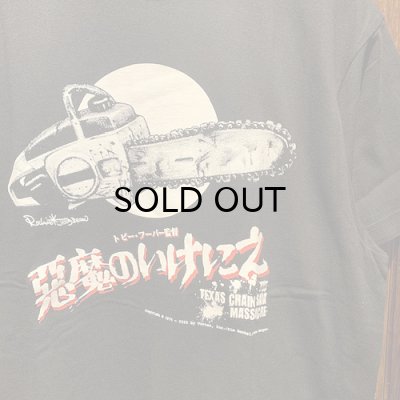 画像2:  {EROSTIKA} "The Texas Chainsaw Massacre" Chainsaw T-shirts