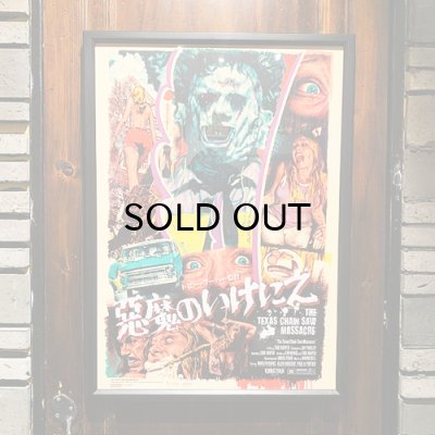 画像1:  {EROSTIKA} "The Texas Chainsaw Massacre" Silk Screen Poster(フレーム付き)