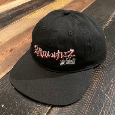 画像1:  {EROSTIKA} "The Texas Chain saw Massacre"  Logo Cap