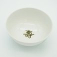 画像8: {九九谷} 飯碗（松竹梅） Kads MIIDA & 野坂 稔和 (8)