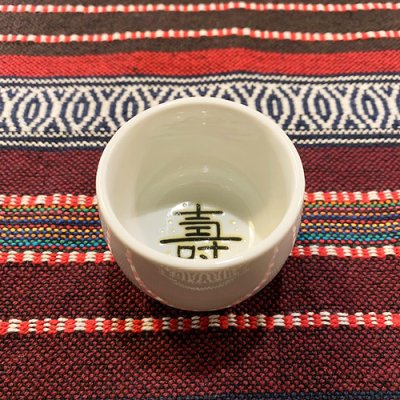 画像1: {九九谷} お猪口（壽） Kads MIIDA & 野坂 稔和