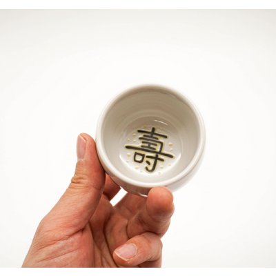 画像2: {九九谷} お猪口（壽） Kads MIIDA & 野坂 稔和