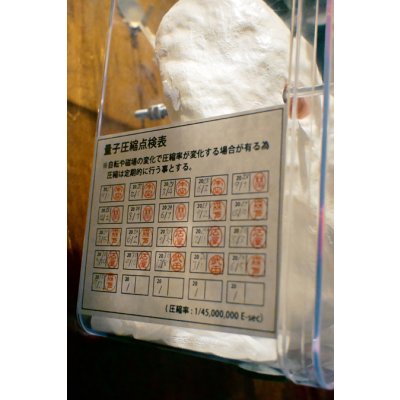 画像4: {仙台仮面展} "詛我面" (じゅがめん) 尾崎ずっく