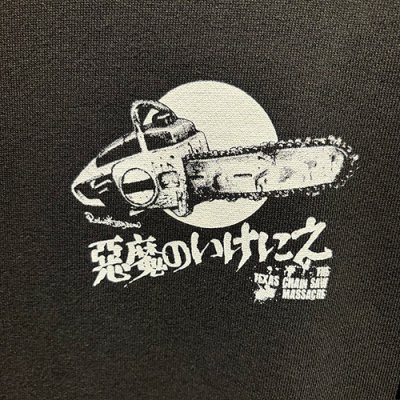 画像3: {EROSTIKA} "The Texas Chain Saw Massacre" HOODED PARKA