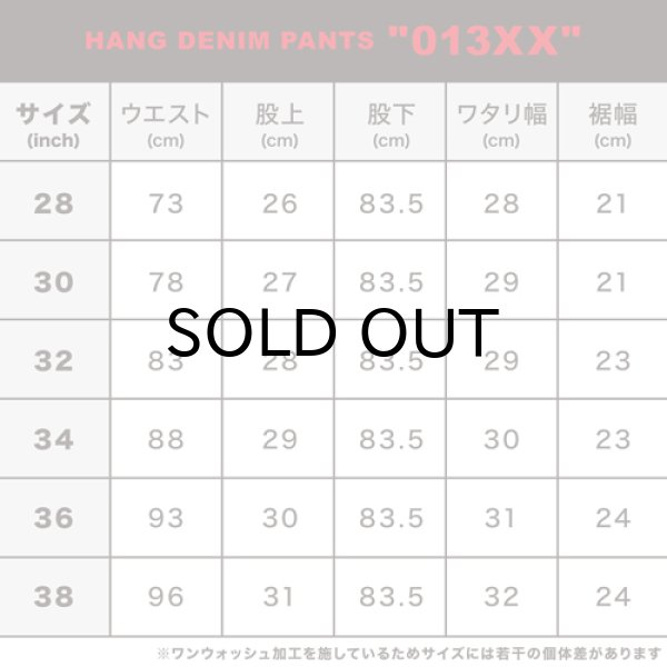 画像10: {HANG} 【Devil Dress】 "013XX" HANG DENIM PANTS (10)