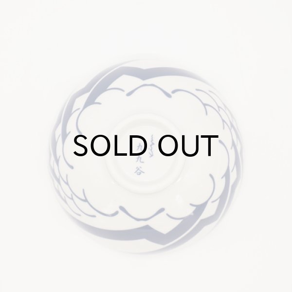 画像5: {九九谷×KIZM} 飯碗 (5)