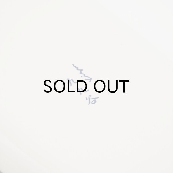 画像5: {九九谷×KIZM} スケートデッキ皿 (5)