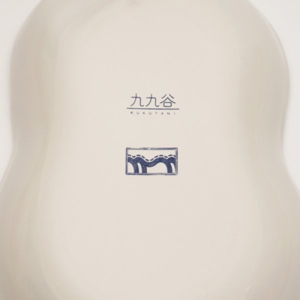 画像12: {九九谷×KAMI} プールBOWL (12)