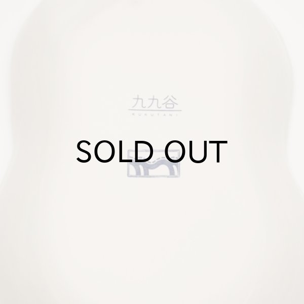 画像12: {九九谷×KAMI} プールBOWL (12)