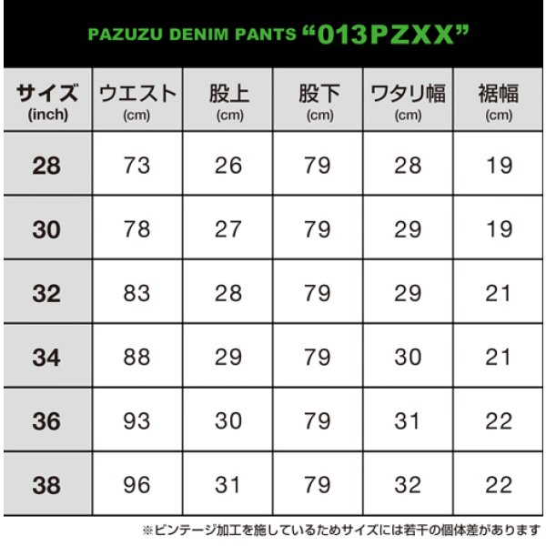 画像14: 【HANG】Devil Dress PAZUZU DENIM PANTS "013P ZXX" (14)