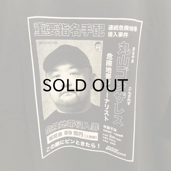 画像3: {PUNK DRUNKERS x 丸山ゴンザレス} 指名手配TEE (3)