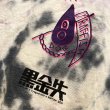画像4: {JUNK LAW×KYOGU×RAFFISH DOG} "黒鉄" TIE DYE SWEAT (4)
