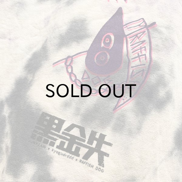 画像4: {JUNK LAW×KYOGU×RAFFISH DOG} "黒鉄" TIE DYE SWEAT (4)