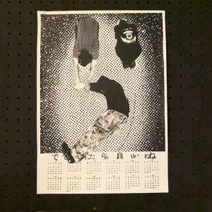 画像: {ら} "satoshi ito" 2026カレンダー