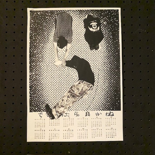 画像1: {ら} "satoshi ito" 2026カレンダー (1)