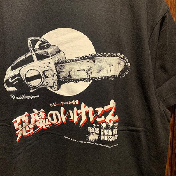 画像2:  {EROSTIKA} "The Texas Chainsaw Massacre" Chainsaw T-shirts (2)