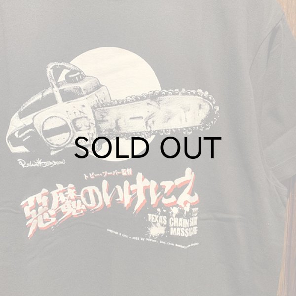 画像2:  {EROSTIKA} "The Texas Chainsaw Massacre" Chainsaw T-shirts (2)