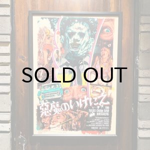 画像:  {EROSTIKA} "The Texas Chainsaw Massacre" Silk Screen Poster(フレーム付き)