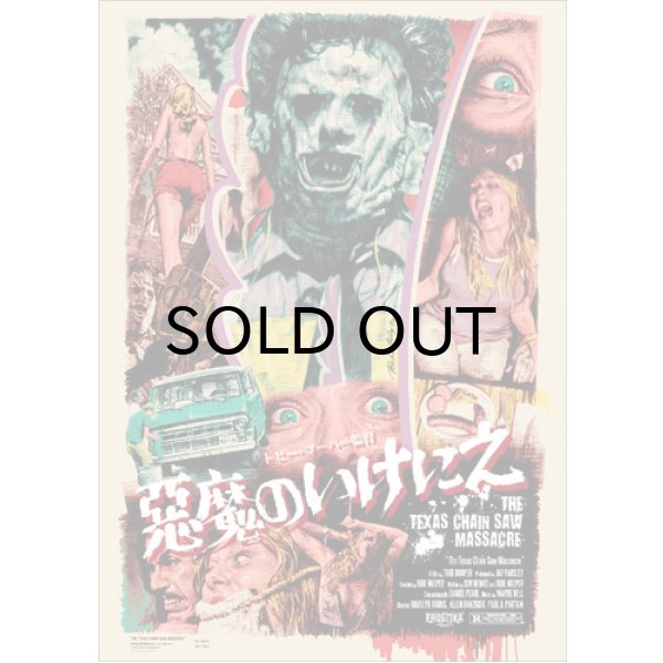 画像2:  {EROSTIKA} "The Texas Chainsaw Massacre" Silk Screen Poster(フレーム付き) (2)