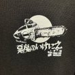 画像3: {EROSTIKA} "The Texas Chain Saw Massacre" HOODED PARKA (3)