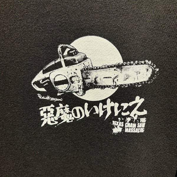 画像3: {EROSTIKA} "The Texas Chain Saw Massacre" HOODED PARKA (3)
